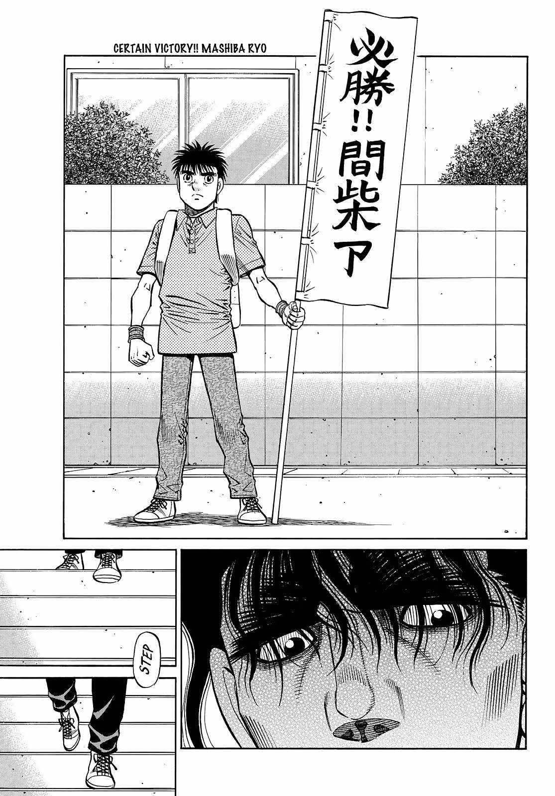 Hajime no Ippo Chapter 1449 6